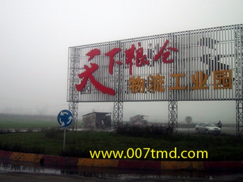 四川“天下粮仓”夺上万农民饭碗调查