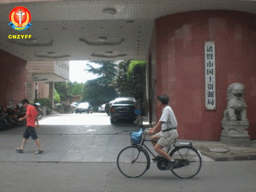 浙江：教授揭露诸暨非法征用基本农田策划盖政府大楼