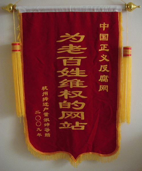 维权成功之案例:杭州董淑坤老太太房子被拆迁案