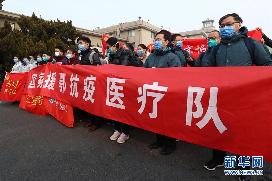 国家援鄂抗疫医疗队驰援武汉