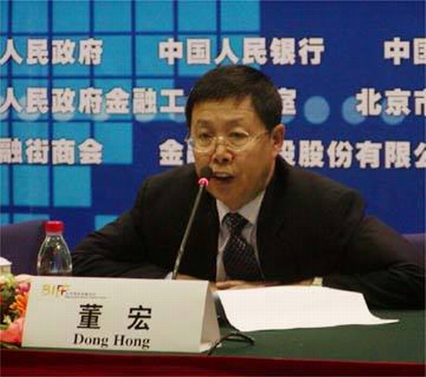 十一假期打虎！中央巡视组原副部级巡视专员董宏落马