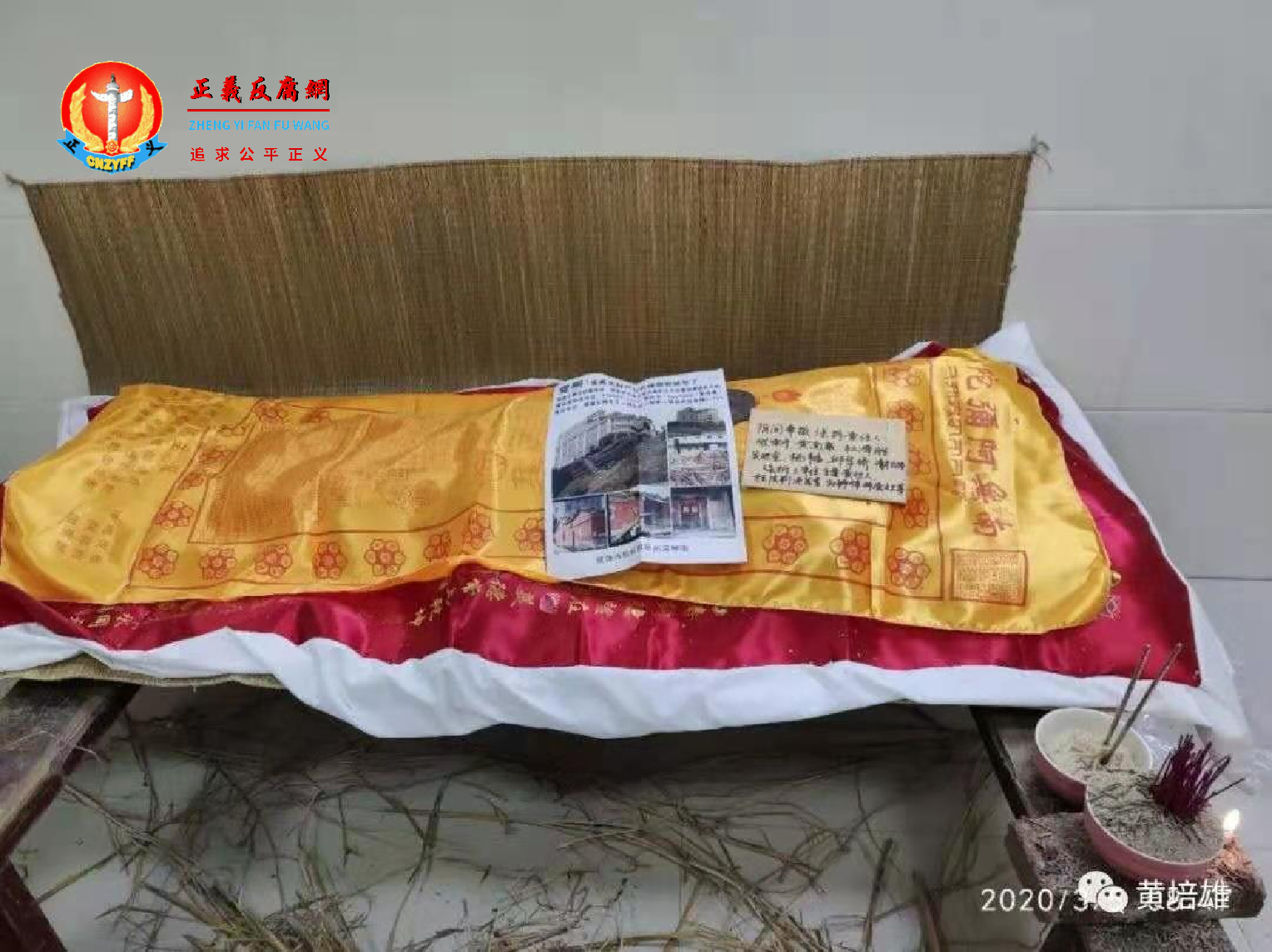 黄环球老人遗体，上面放着完整的被强拆维权材料。.png