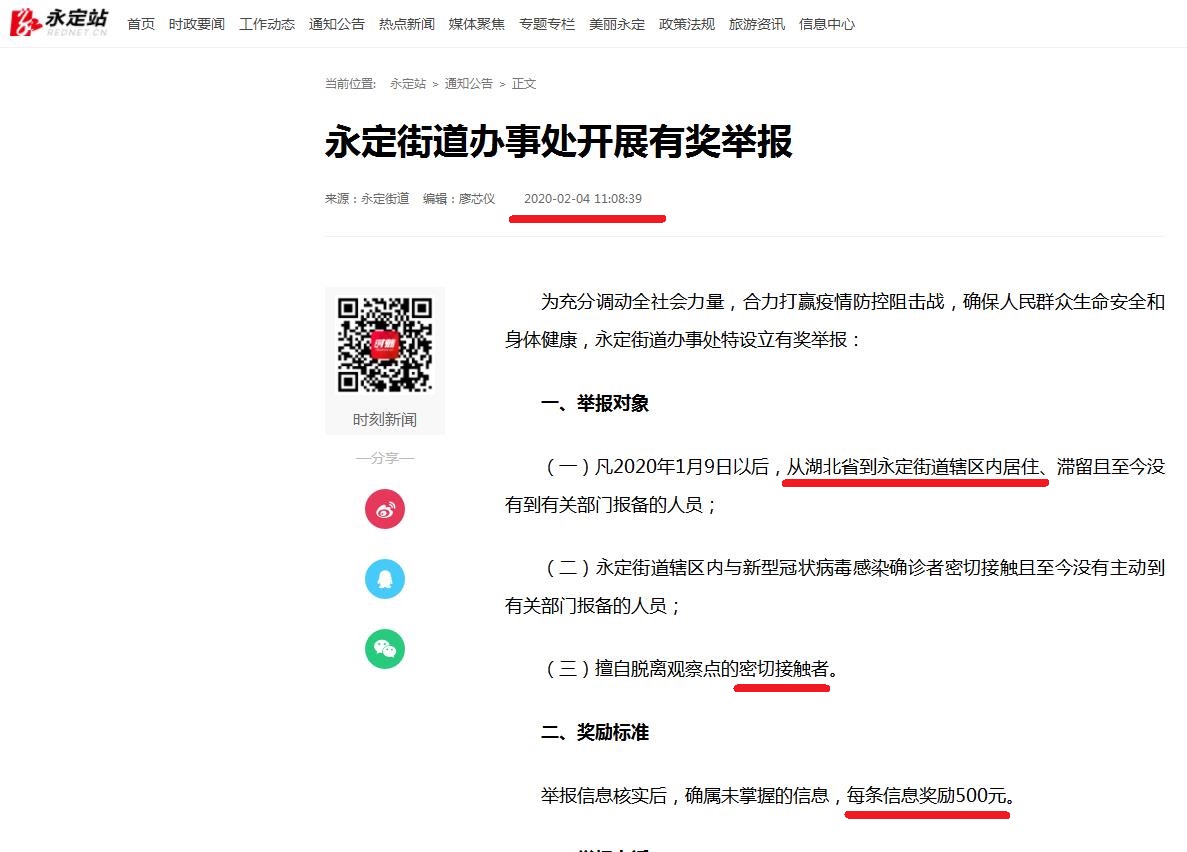 360截图20200204235453789.jpg 360截图20200204235453789.jpg