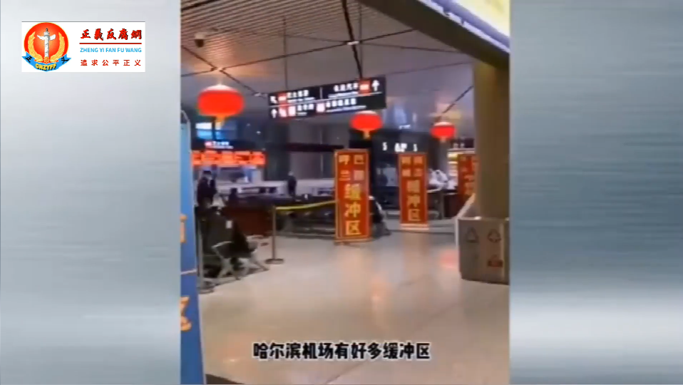 不能进哈尔滨.png 不能进哈尔滨.png