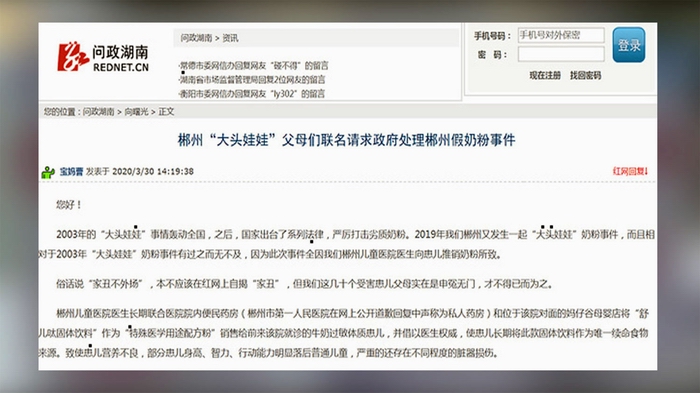 郴州患儿家长联名向政府请愿。(网络截图.jpg 郴州患儿家长联名向政府请愿。(网络截图.jpg