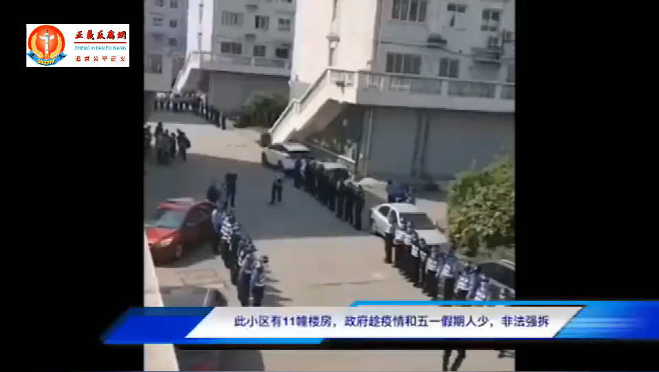 4月30日,強拆上海市青浦區徐涇鎮崧澤大道558弄.png 4月30日,強拆上海市青浦區徐涇鎮崧澤大道558弄.png