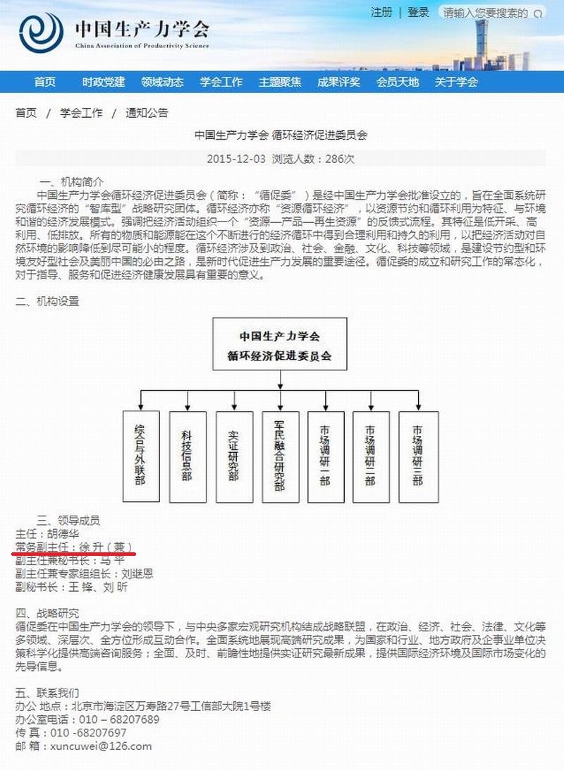 中国生产力学会网站 (2).jpg 中国生产力学会网站 (2).jpg