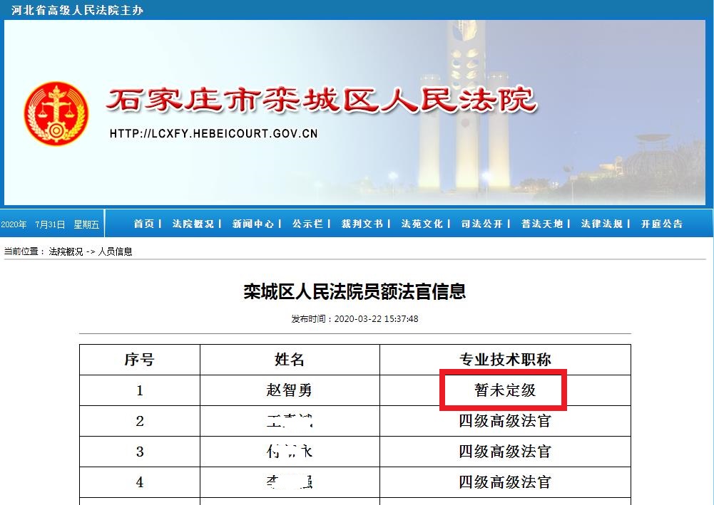河北省高级人民法院主办.jpg 河北省高级人民法院主办.jpg