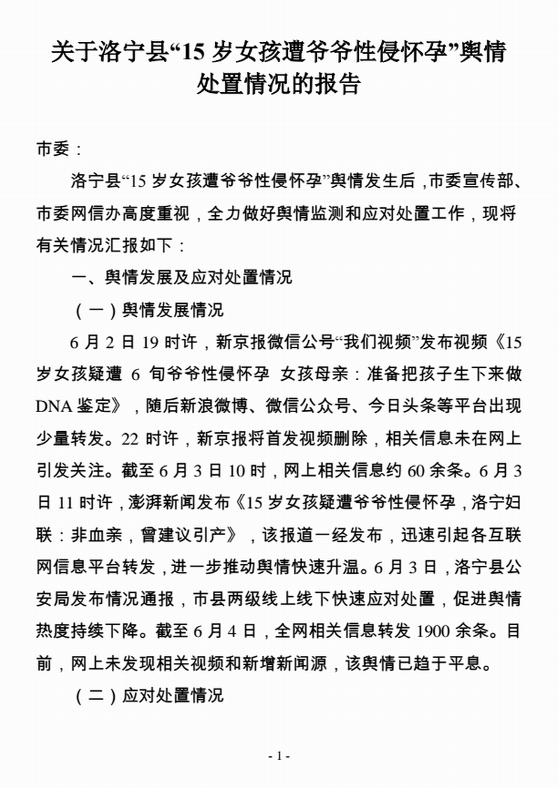 15岁女孩遭爷爷性侵怀孕 1.gif 15岁女孩遭爷爷性侵怀孕 1.gif