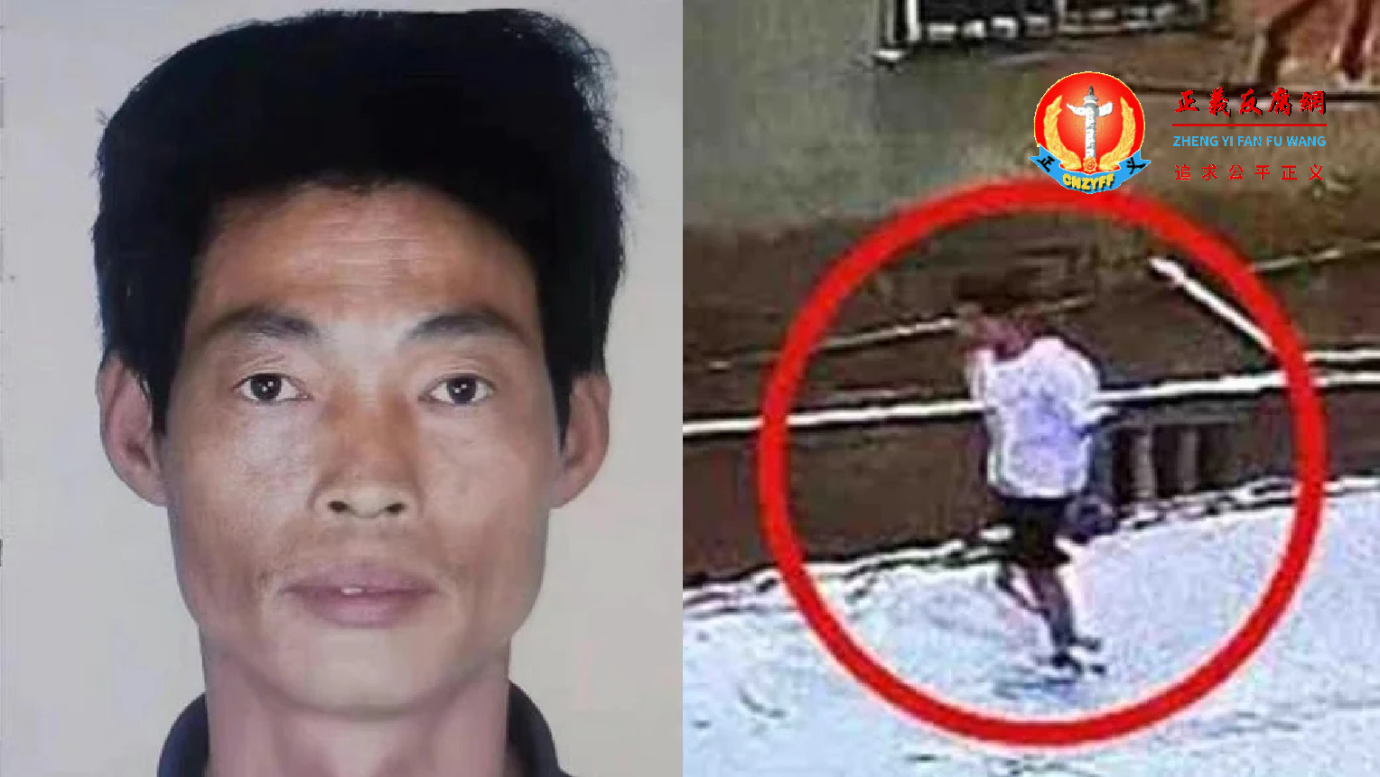 警方公布涉嫌凶手的照片.png 警方公布涉嫌凶手的照片.png