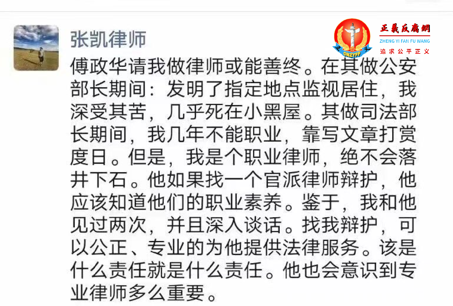 北京律师张凯评论.png 北京律师张凯评论.png