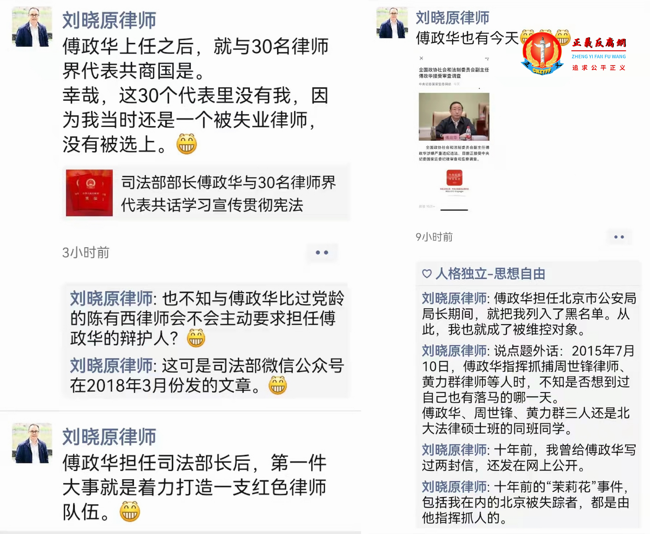 北京律师刘晓原评论.png 北京律师刘晓原评论.png