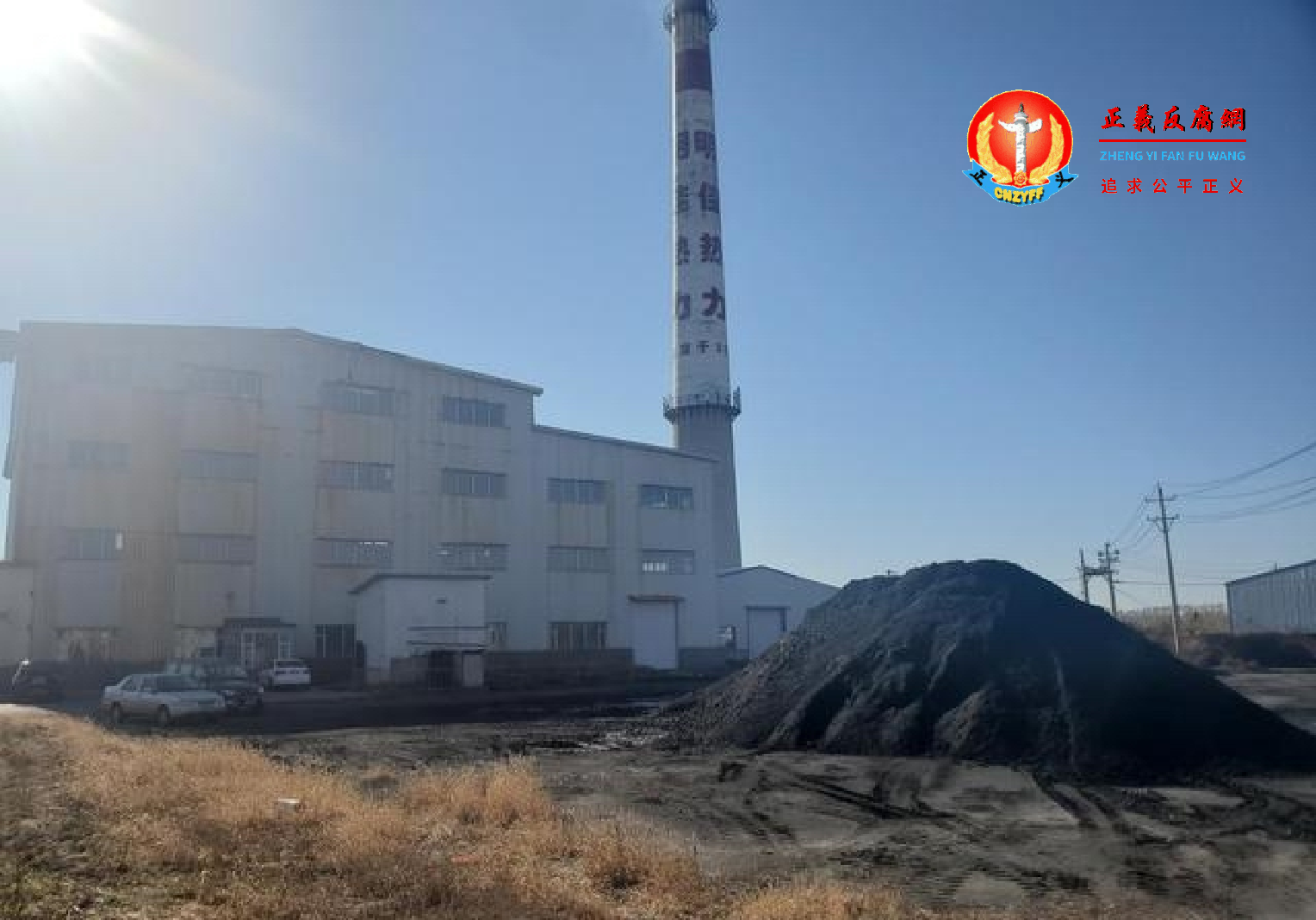 烧锅镇热力公司.png 烧锅镇热力公司.png