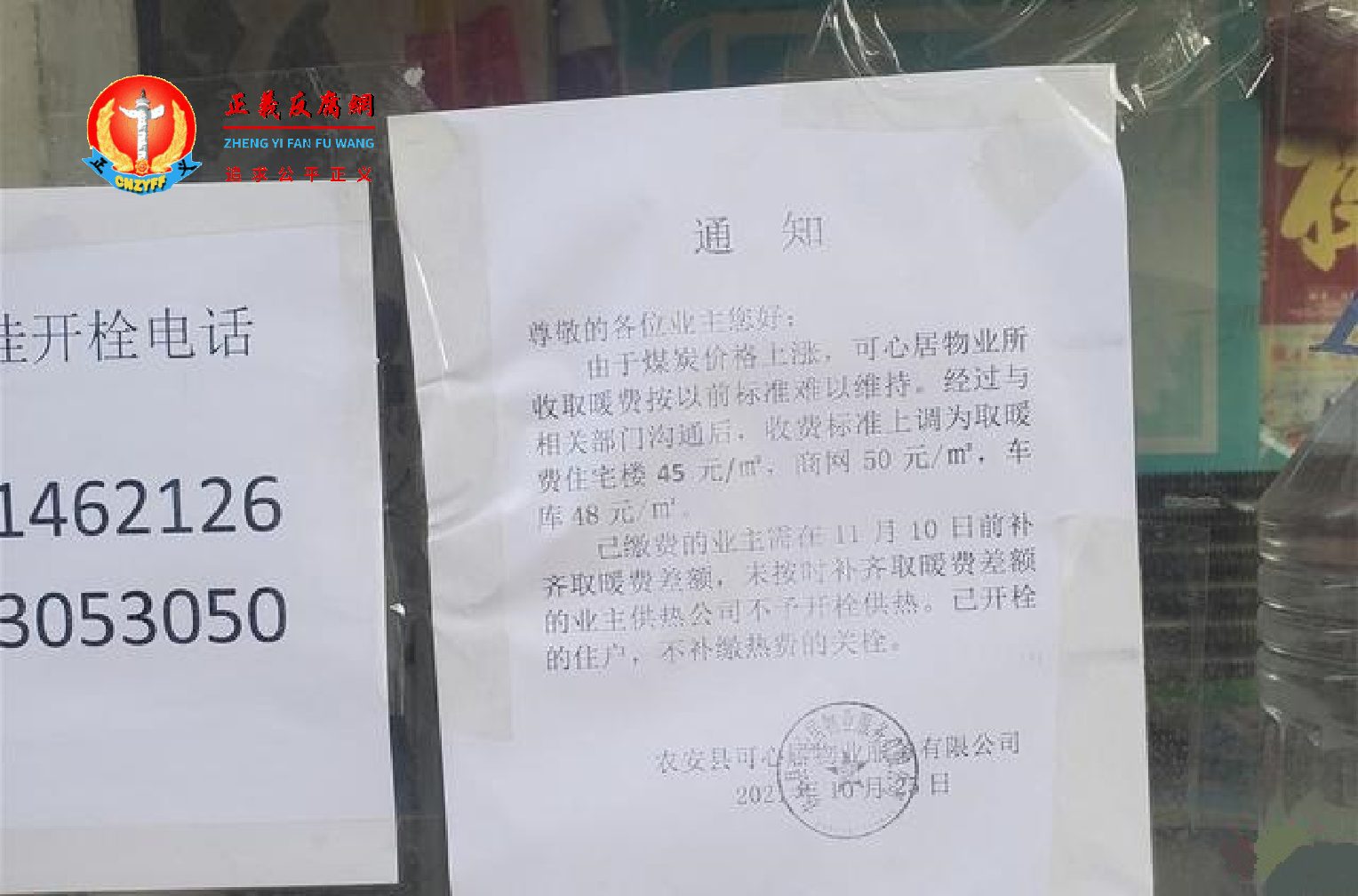 涨价通知..png 涨价通知..png