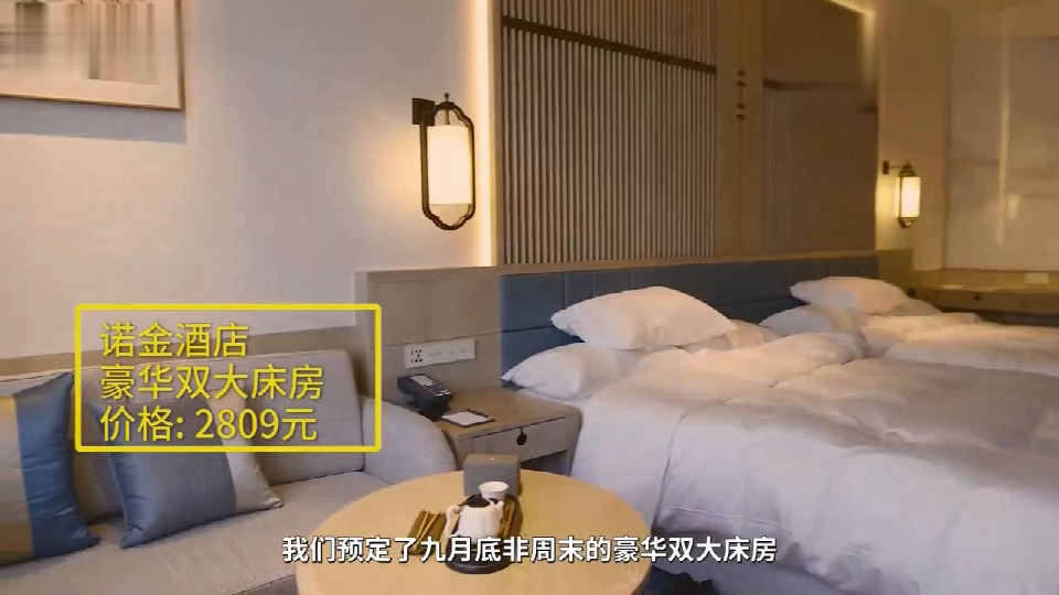 北京诺金酒店.png 北京诺金酒店.png