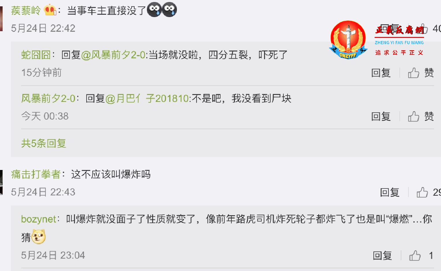 网友评论.png 网友评论.png