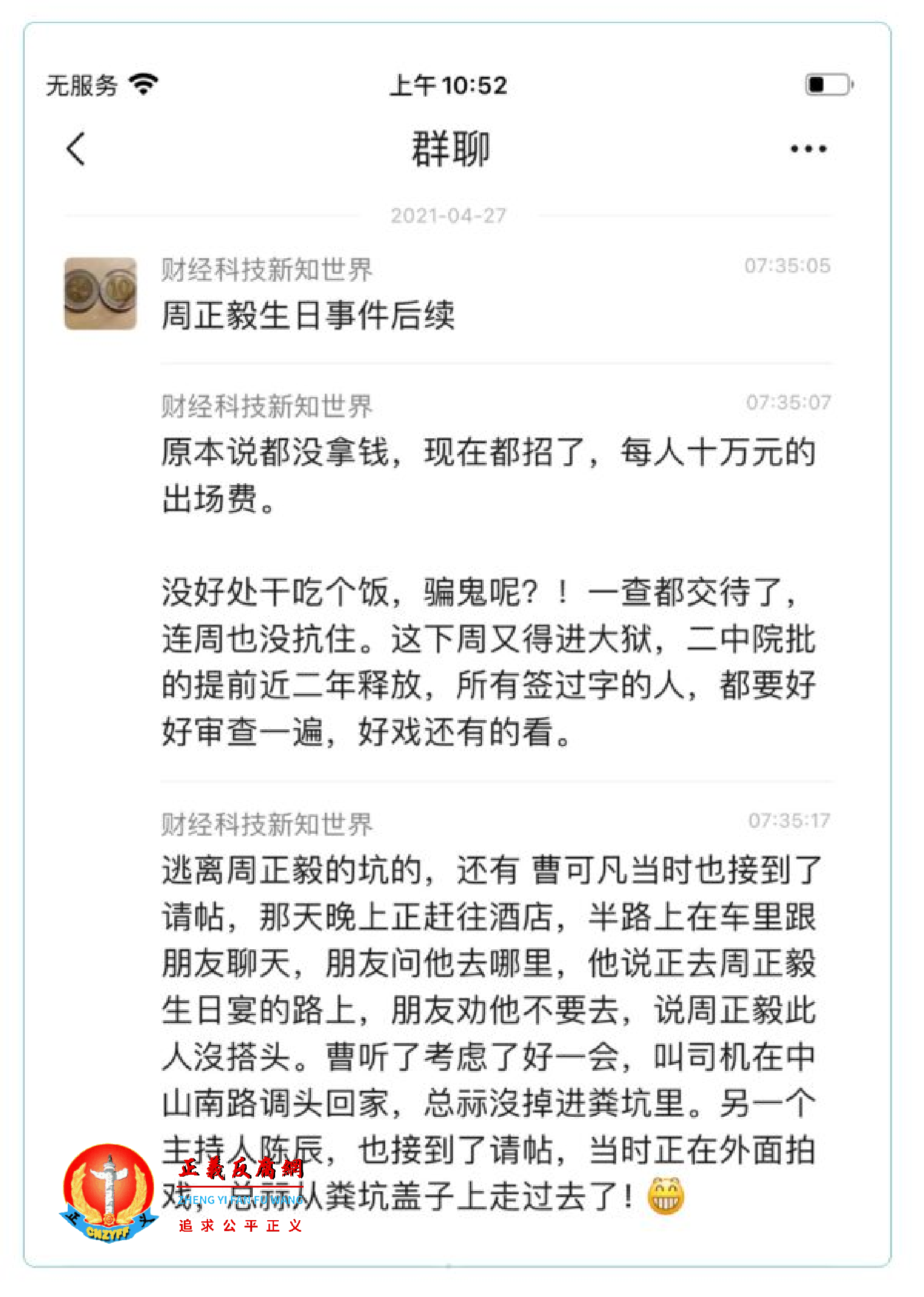 微信群聊截图.png 微信群聊截图.png