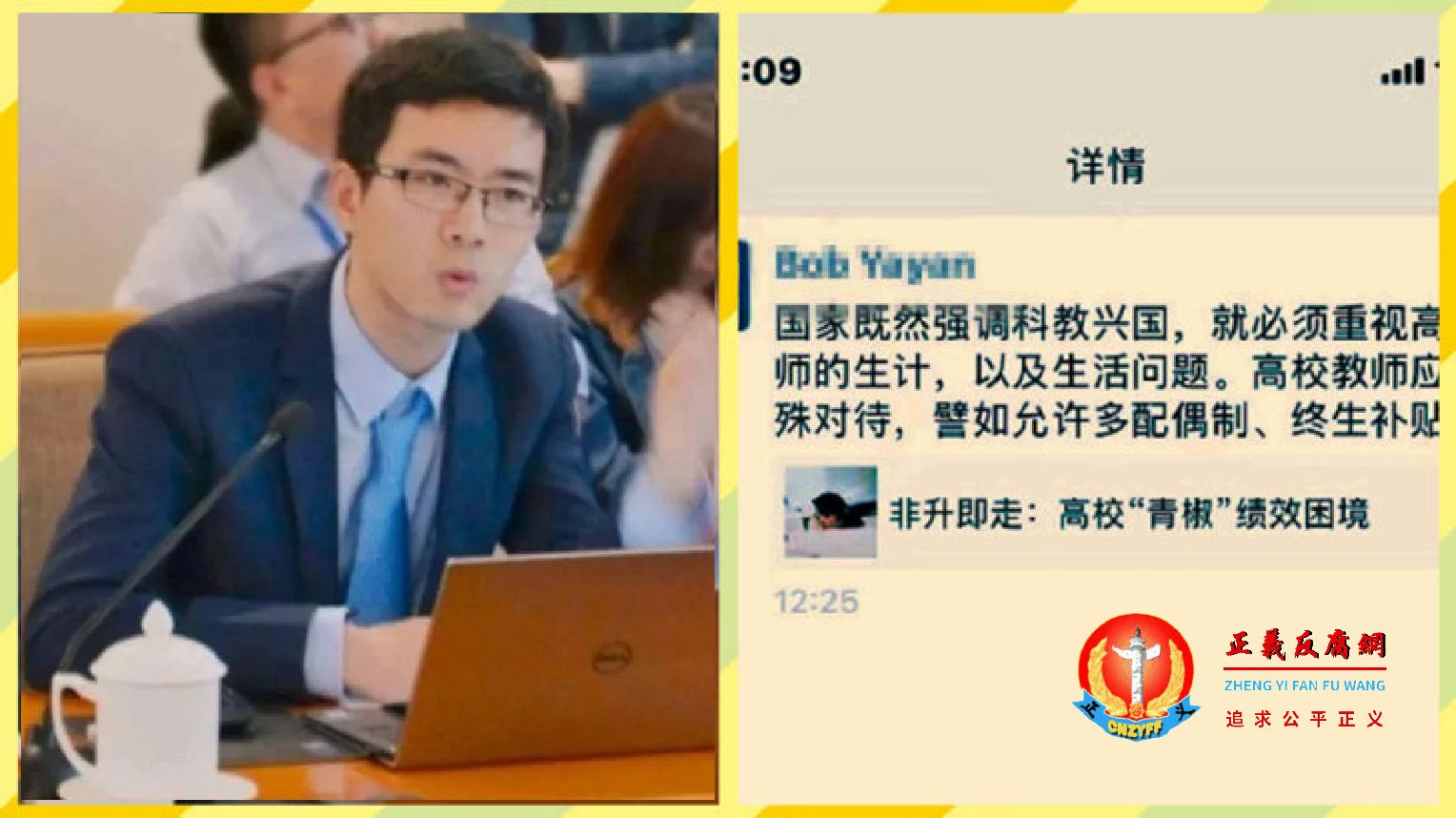 华东政法大学法学院副研究员包毅楠称,高校教师应获优待“允许多配偶制”等,引发争议。.png 华东政法大学法学院副研究员包毅楠称,高校教师应获优待“允许多配偶制”等,引发争议。.png