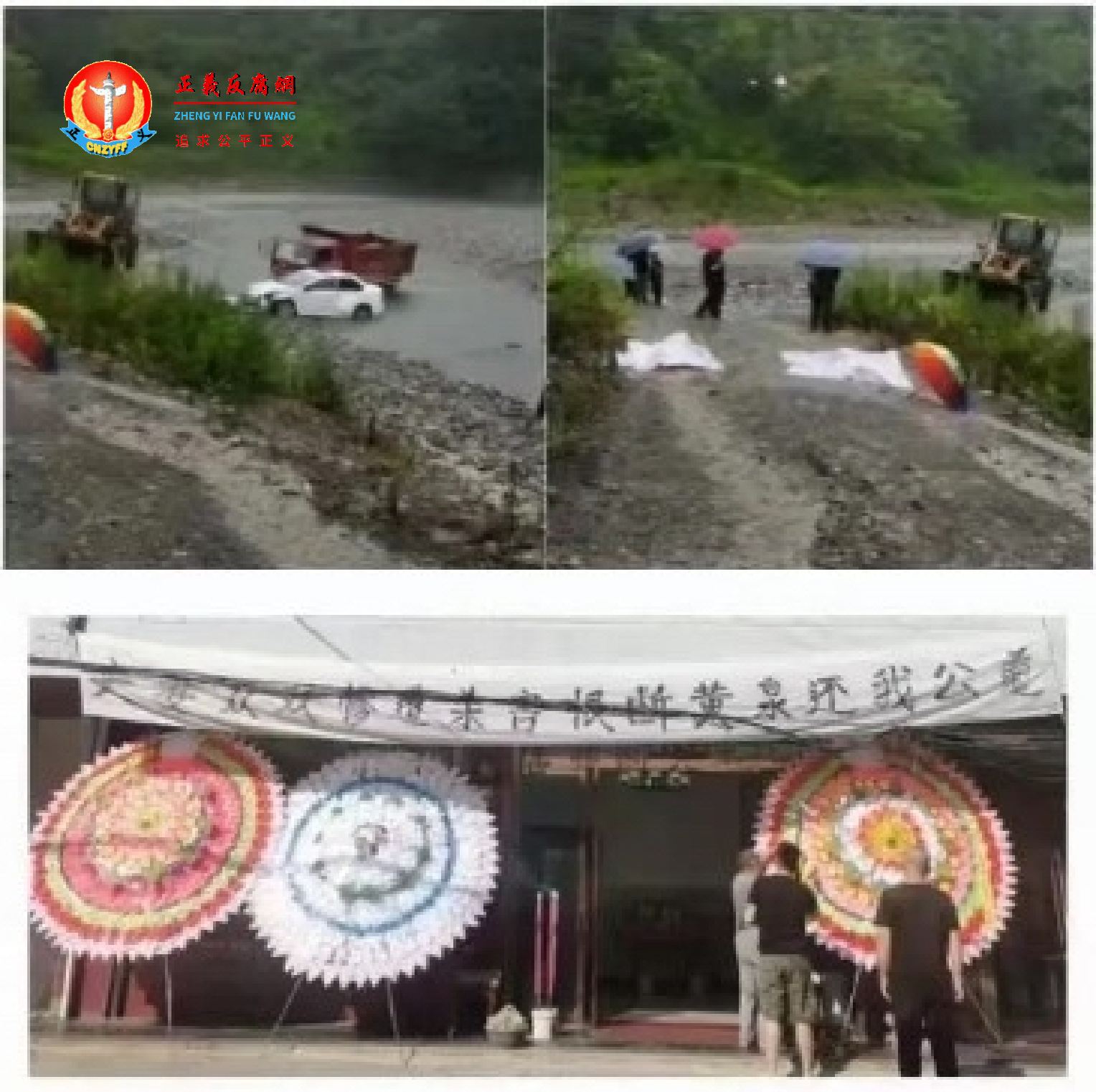 陕西汉中市西乡县骆家坝镇钟家沟村一对夫妇因举报黄某非法偷挖河沙,遭到黄某开车碾压致死。.png 陕西汉中市西乡县骆家坝镇钟家沟村一对夫妇因举报黄某非法偷挖河沙,遭到黄某开车碾压致死。.png