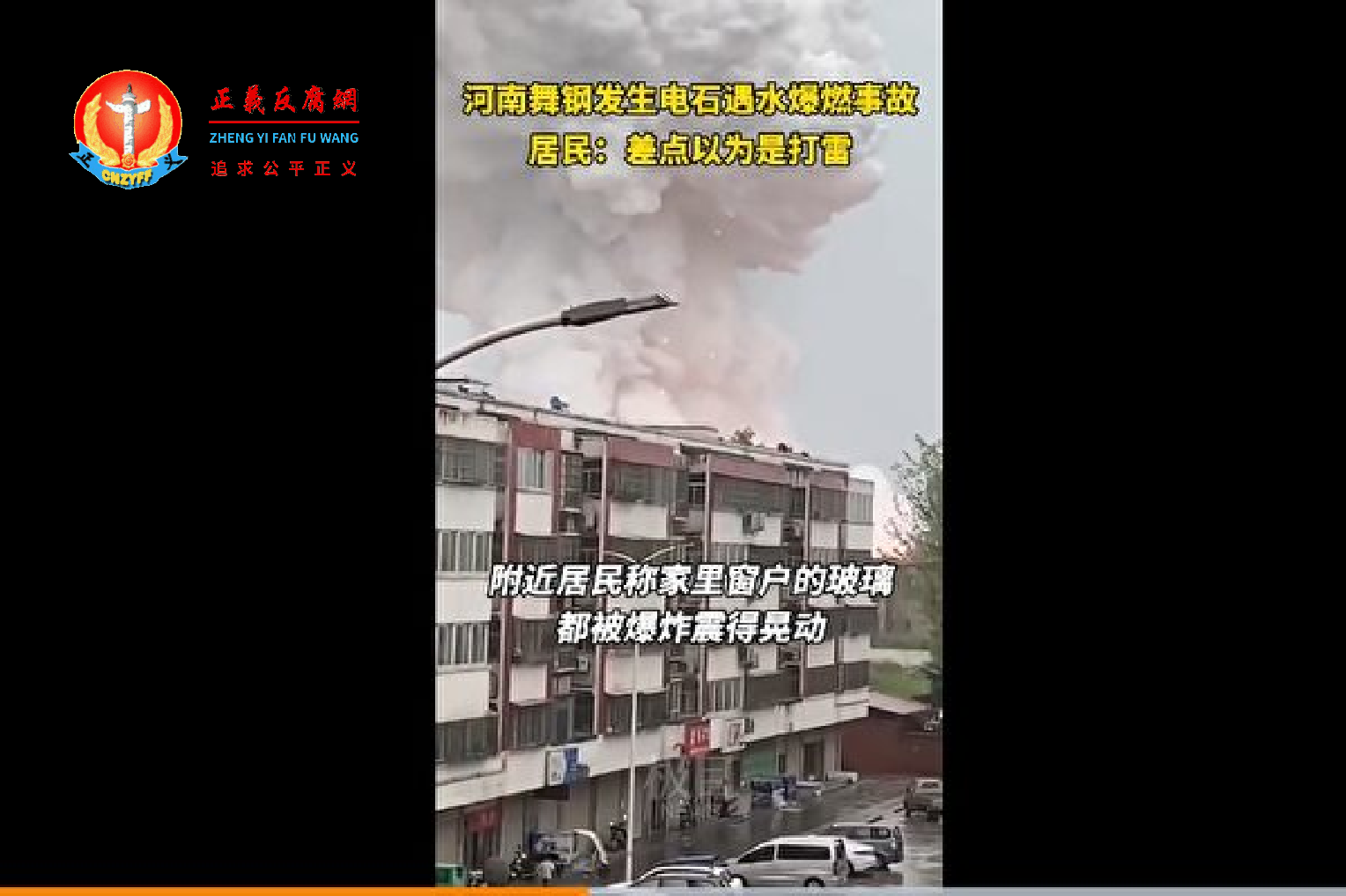 7月21日下午4点多,河南省舞钢市铁山街道棠李店村发生一起电石遇水爆炸事故。.png 7月21日下午4点多,河南省舞钢市铁山街道棠李店村发生一起电石遇水爆炸事故。.png