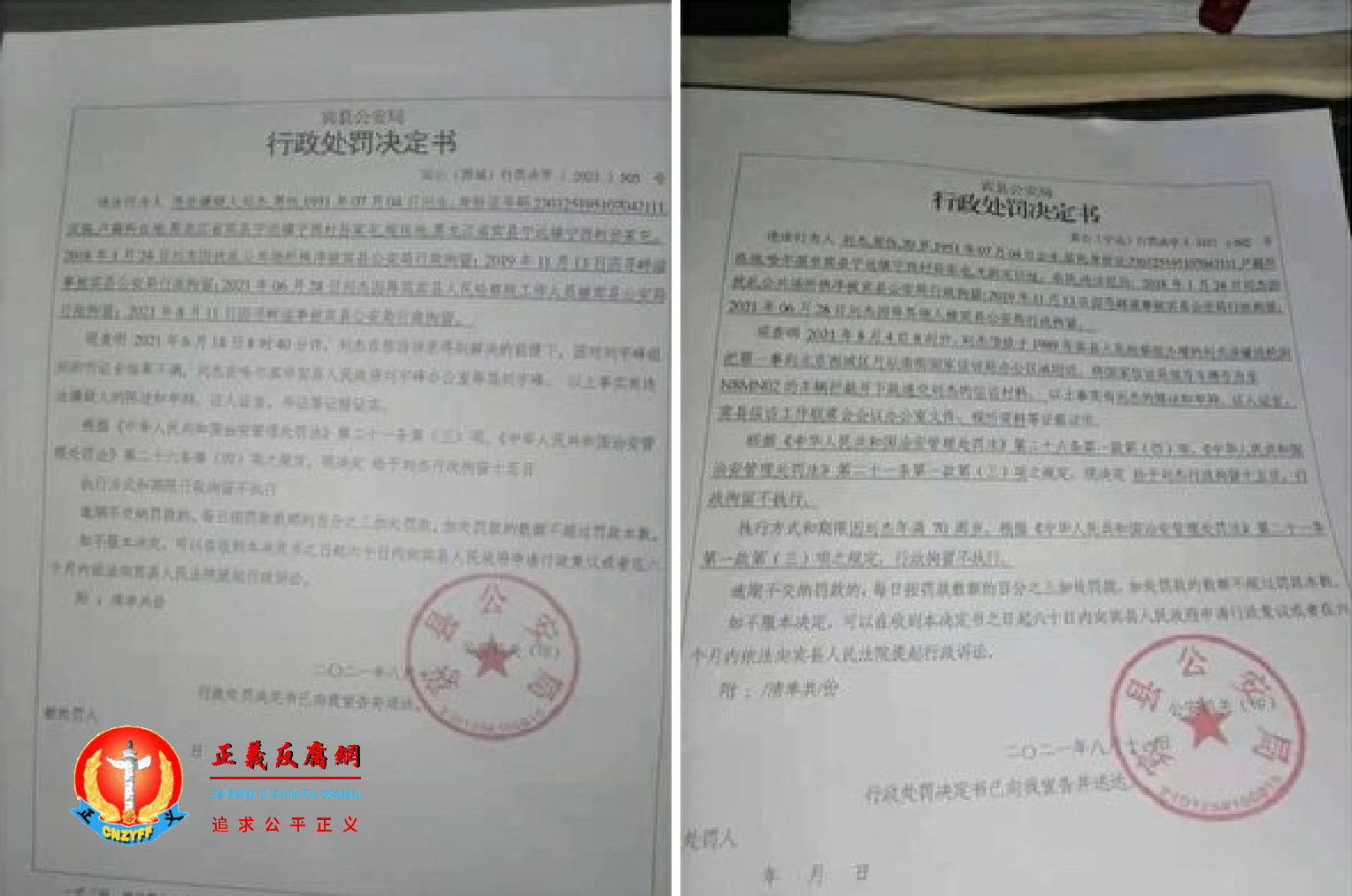 黑龙江省宾县70岁访民刘杰,隔离期间连两天被连下二次拘留。目前被送去黑龙江省法院看守所隔离拘留。.png 黑龙江省宾县70岁访民刘杰,隔离期间连两天被连下二次拘留。目前被送去黑龙江省法院看守所隔离拘留。.png