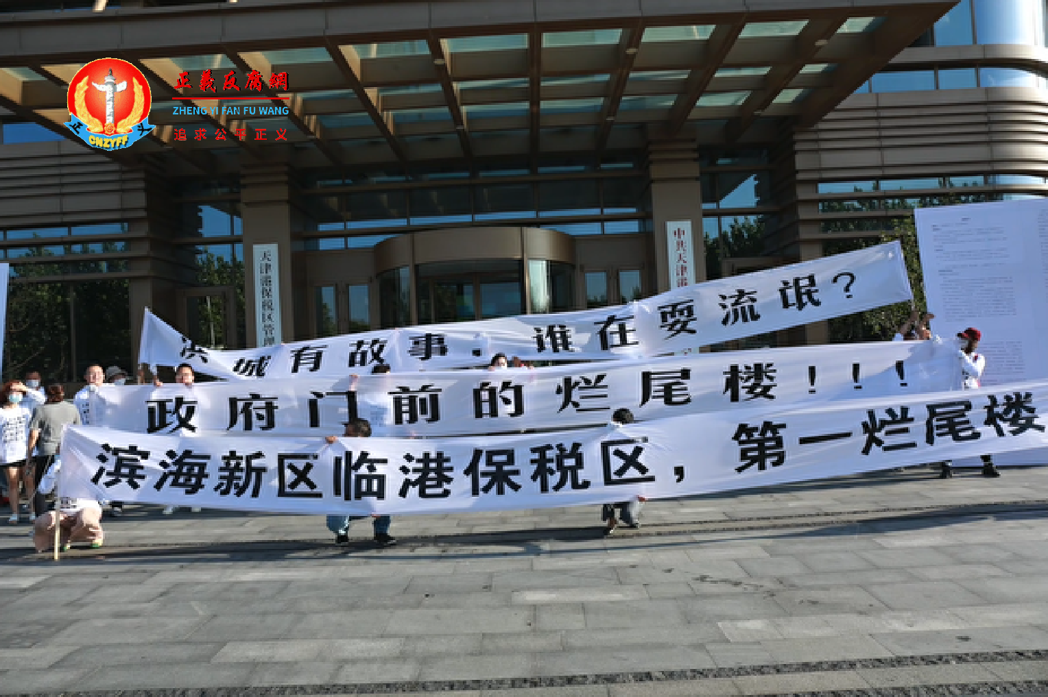 9月15日,业主们在天津滨海新区临港管委会政府门前维权。.png 9月15日,业主们在天津滨海新区临港管委会政府门前维权。.png