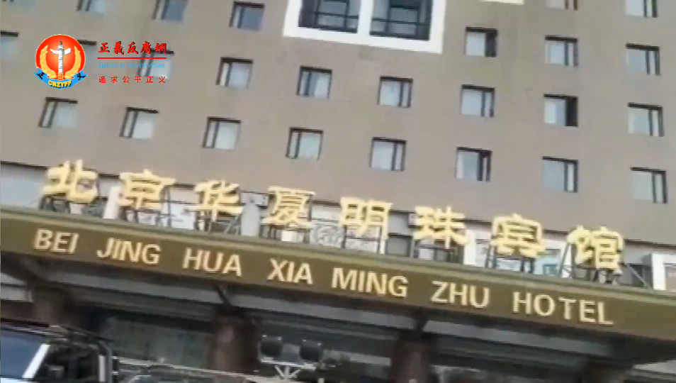 湖北潜江工行员工伍立娟进京,人刚出站遭到在北京华夏明珠宾馆门口,地址:北京市丰台区莲花池东路120-1号,省驻京办的领导姚主任等人拦截。.png 湖北潜江工行员工伍立娟进京,人刚出站遭到在北京华夏明珠宾馆门口,地址:北京市丰台区莲花池东路120-1号,省驻京办的领导姚主任等人拦截。.png