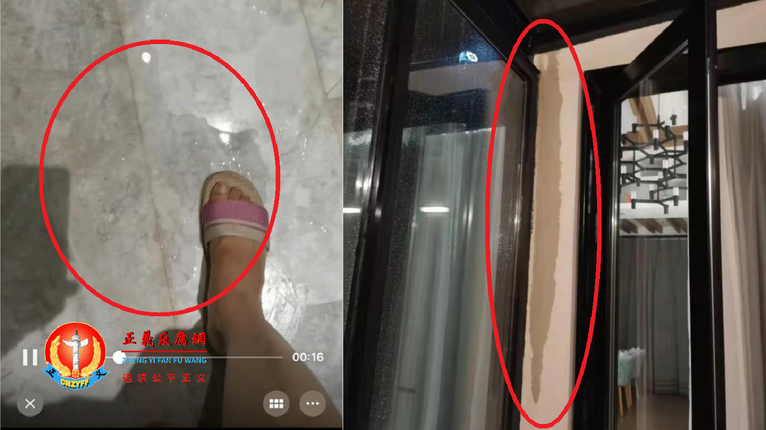 房屋室外下雨室内必漏雨。.png 房屋室外下雨室内必漏雨。.png