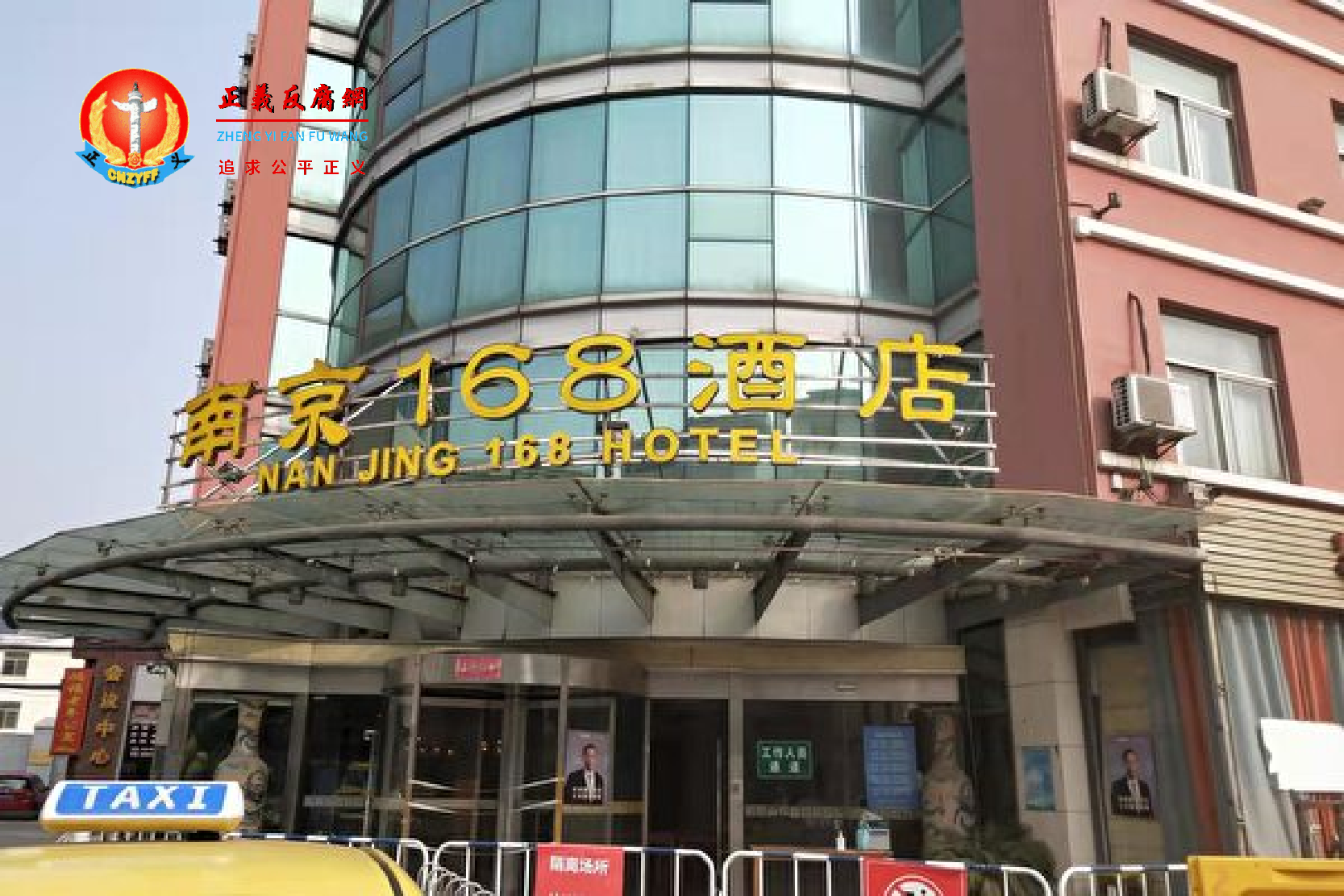 南京访民吴菊芳自北京返回后,她为抵制地方政府对其非法隔离,被困在隔离酒店外的广场已一天一夜。.png 南京访民吴菊芳自北京返回后,她为抵制地方政府对其非法隔离,被困在隔离酒店外的广场已一天一夜。.png