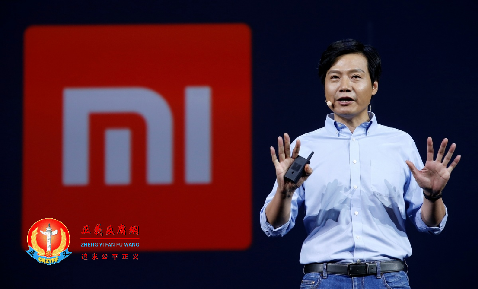 小米董事长雷军近日接连卸下多家关联公司的法定代表人、执行董事或董事长职务。图为小米公司标志、雷军称第二款5G手机将会在国内首发。.png