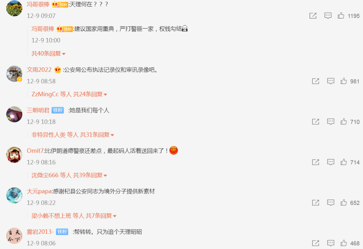 网民评论..png 网民评论..png