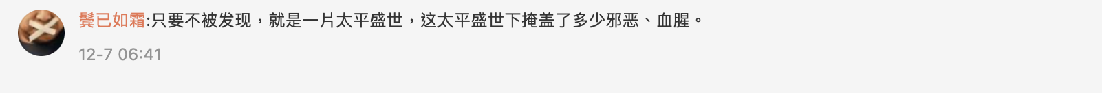 网民评论...png 网民评论...png