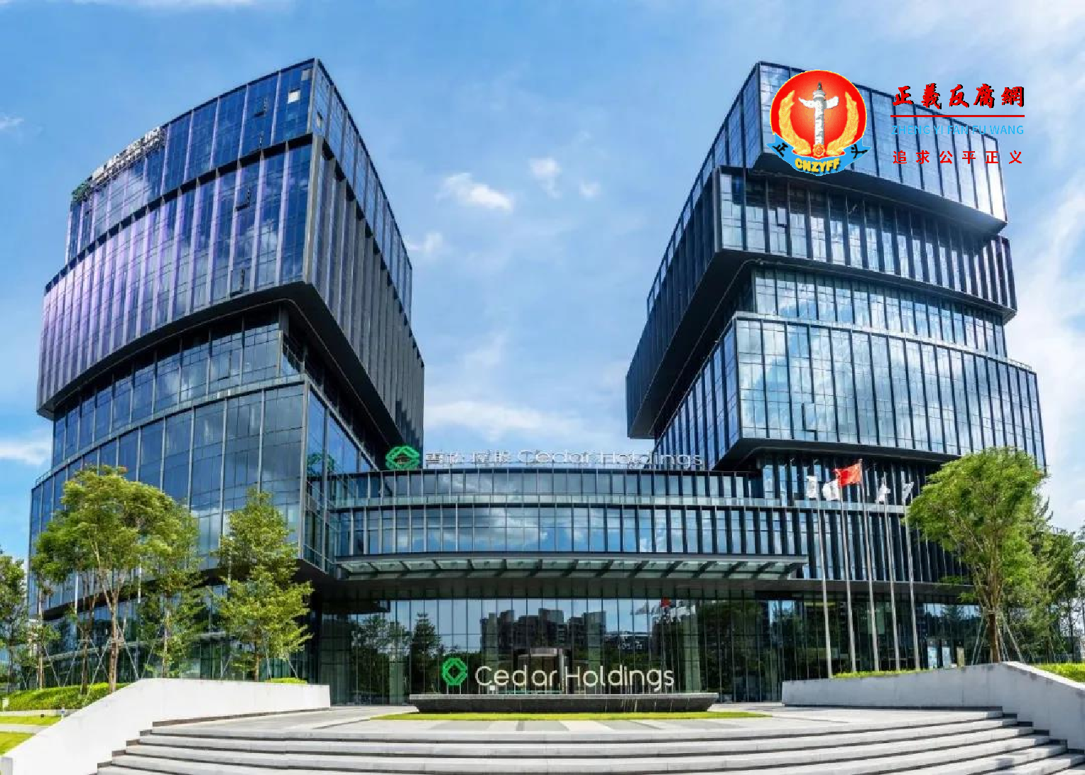 雪松控股集团总部大楼。.png 雪松控股集团总部大楼。.png