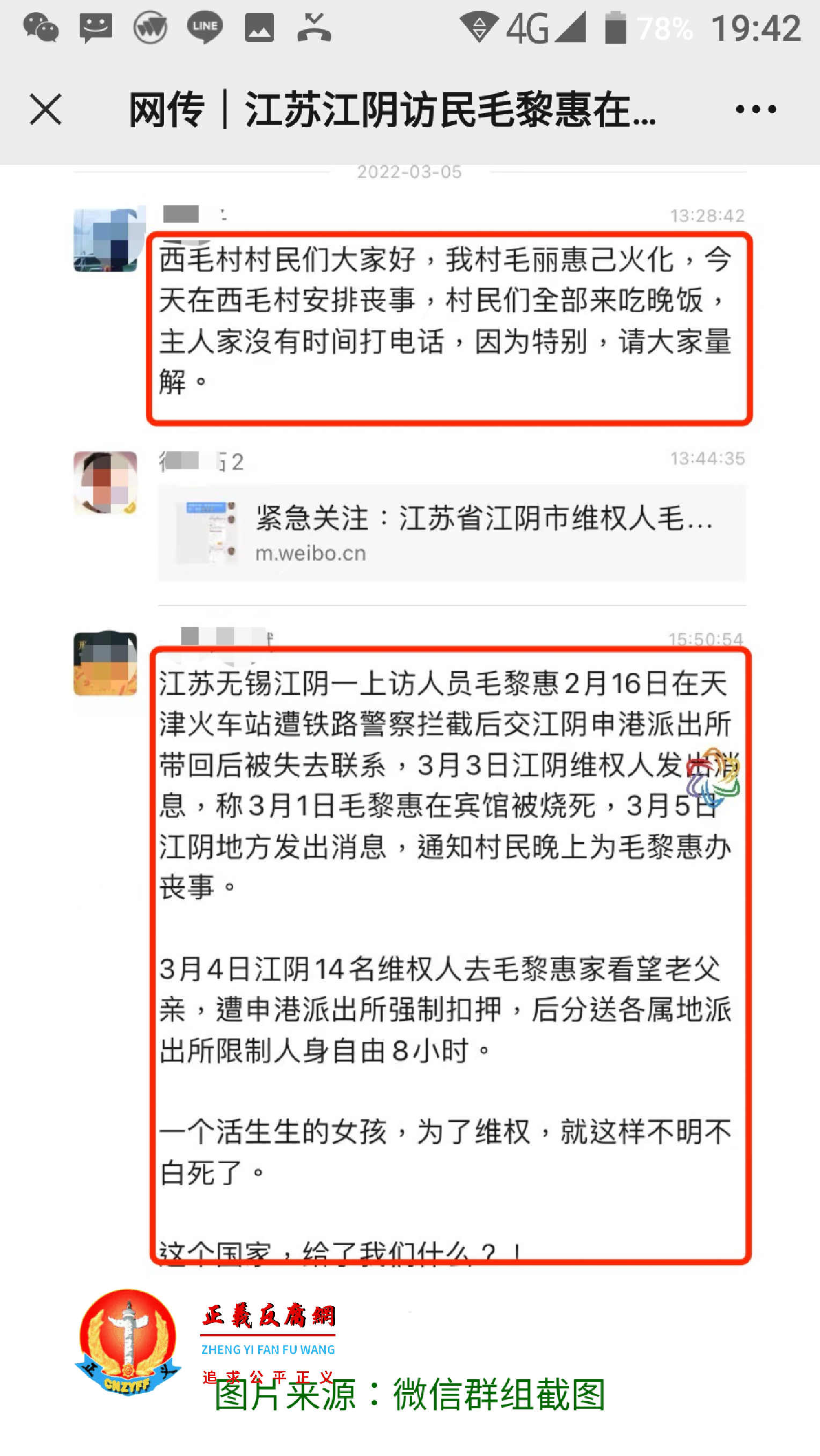 网民微信群友聊天记录。.png 网民微信群友聊天记录。.png