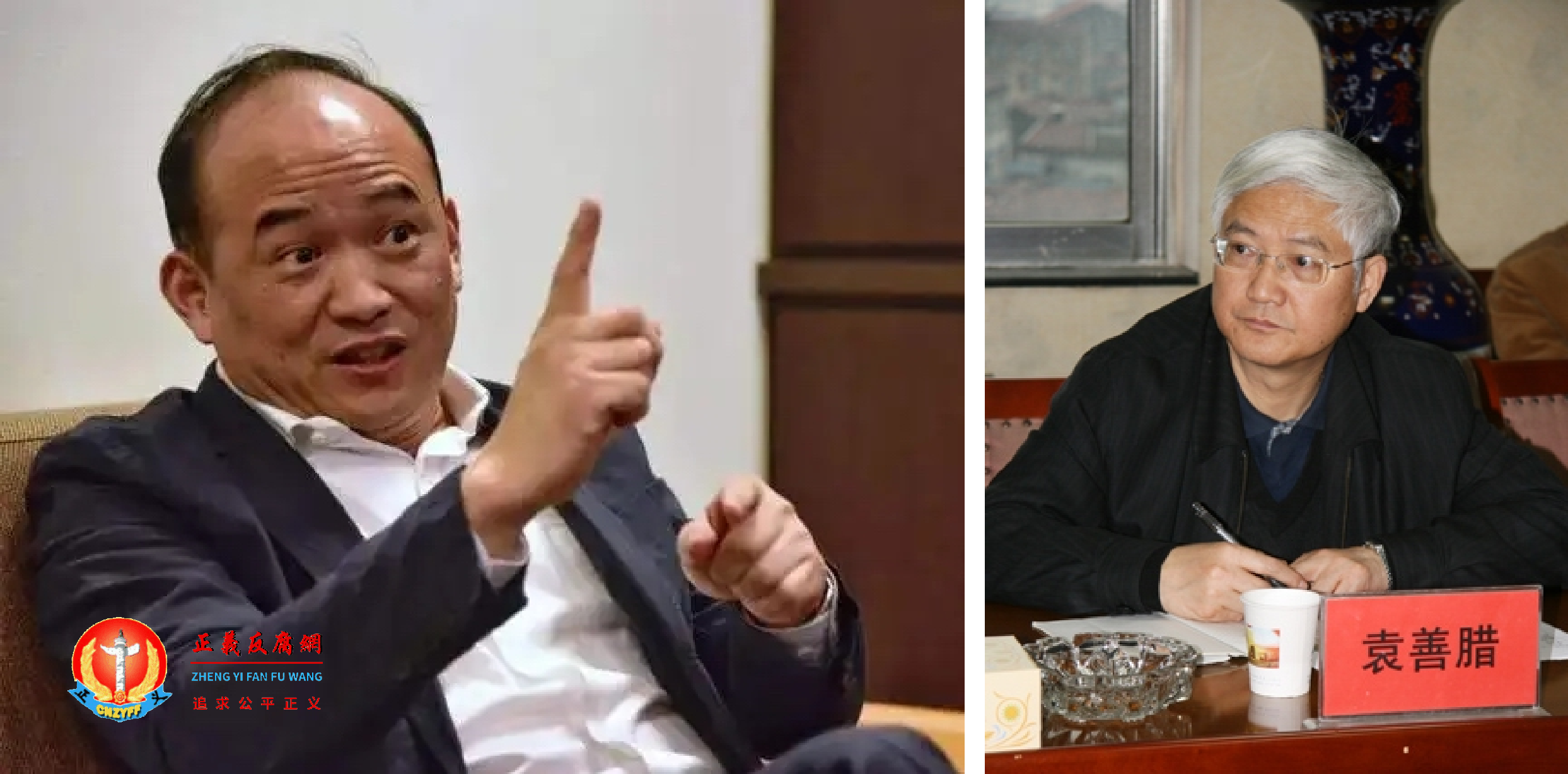 左图为湖北首富、东星集团有限公司创始人兰世立；右图为武汉市政府原常务副市长袁善腊.png