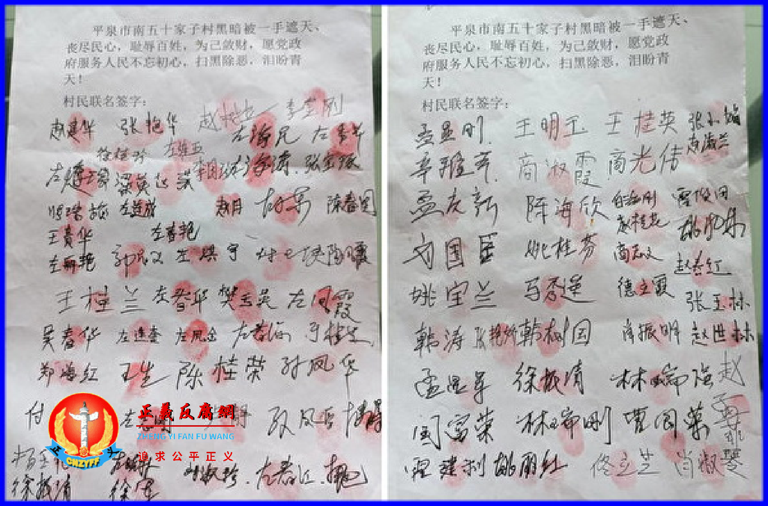 河北平泉南五十家子村村民集体举报村书记贪腐敛财。.png 河北平泉南五十家子村村民集体举报村书记贪腐敛财。.png