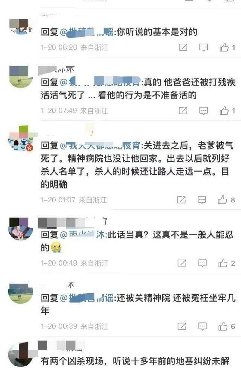 网民留言截图.....png 网民留言截图.....png