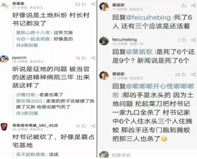 网民留言截图..png 网民留言截图..png