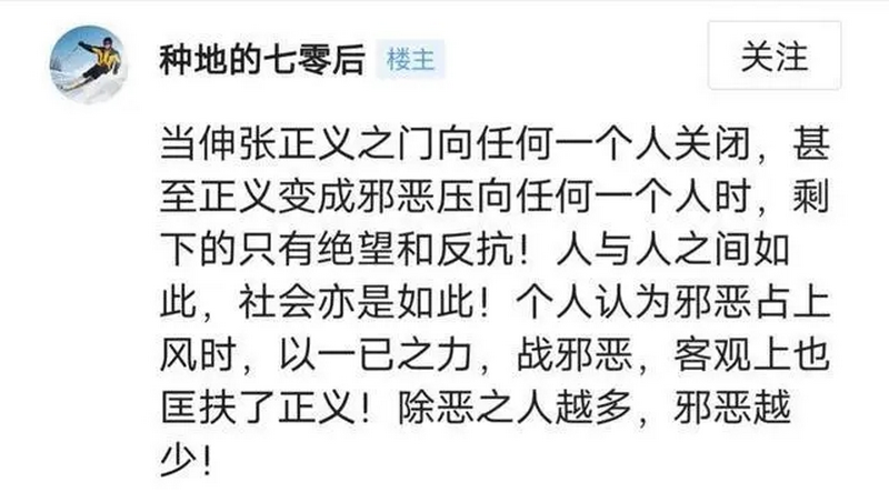 网民留言:当伸张正义之门向任何一个人关闭......png 网民留言:当伸张正义之门向任何一个人关闭......png