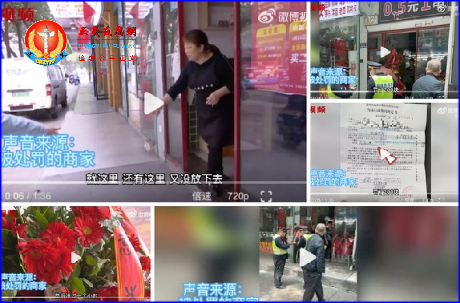 2023年12月11日,云南曲靖宣威市一蛋糕店开业,在门口摆放花篮,被城管罚款200元。.png 2023年12月11日,云南曲靖宣威市一蛋糕店开业,在门口摆放花篮,被城管罚款200元。.png