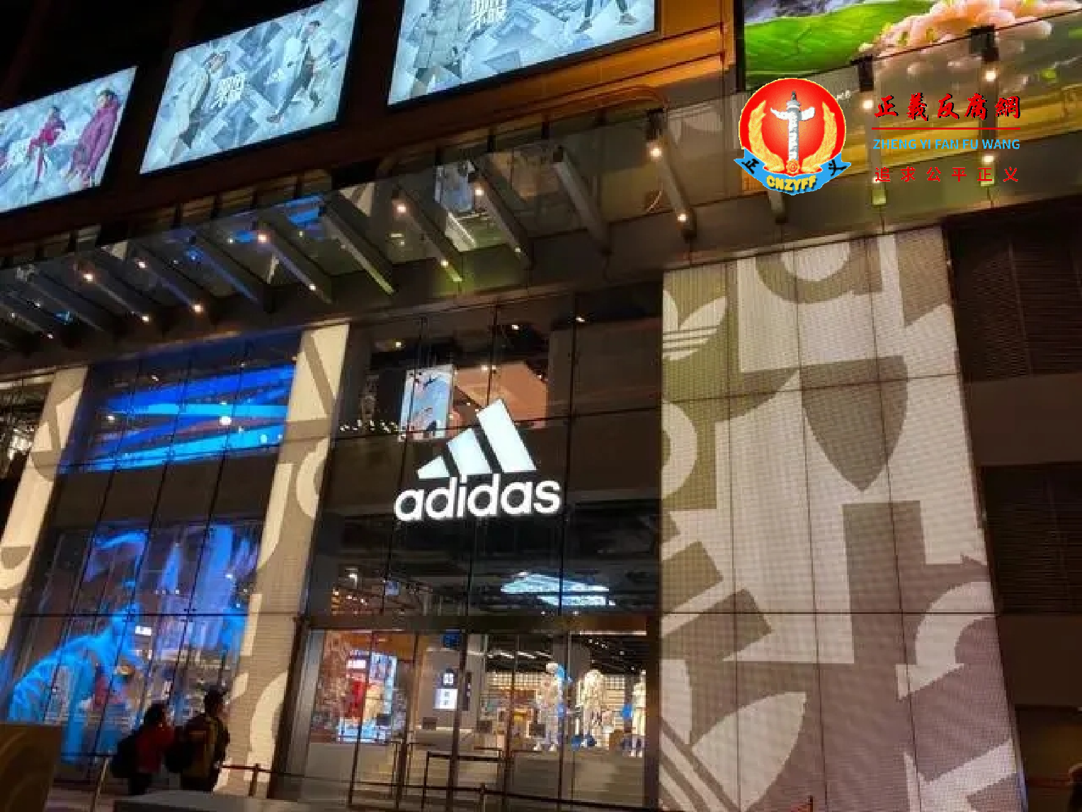阿迪达斯门店资料图。.png 阿迪达斯门店资料图。.png