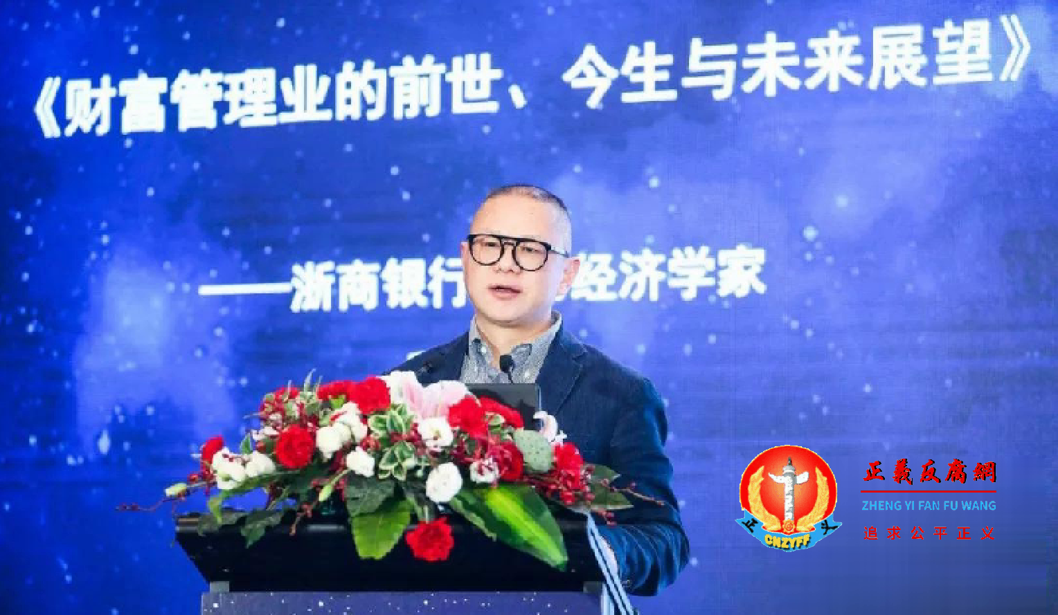 浙商银行首席经济学家殷剑锋.png 浙商银行首席经济学家殷剑锋.png