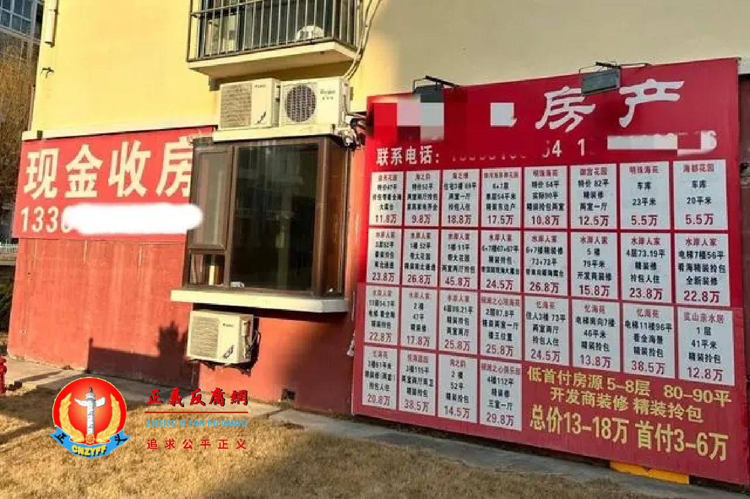 小区里随处可见的房产中介广告牌。.png 小区里随处可见的房产中介广告牌。.png