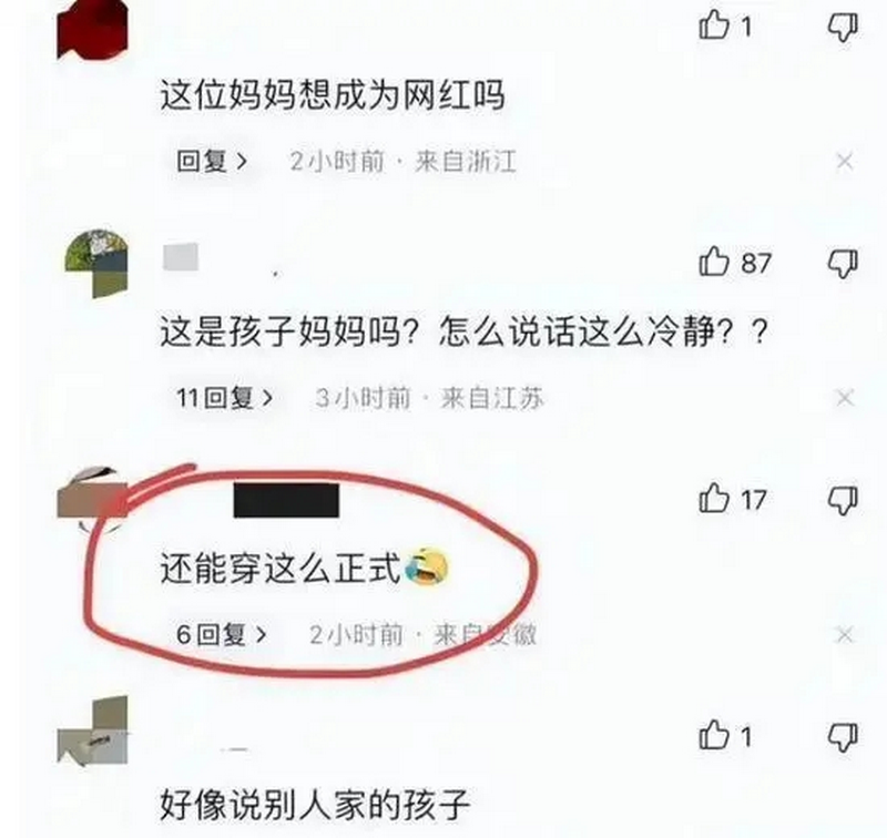 网民评论.png 网民评论.png