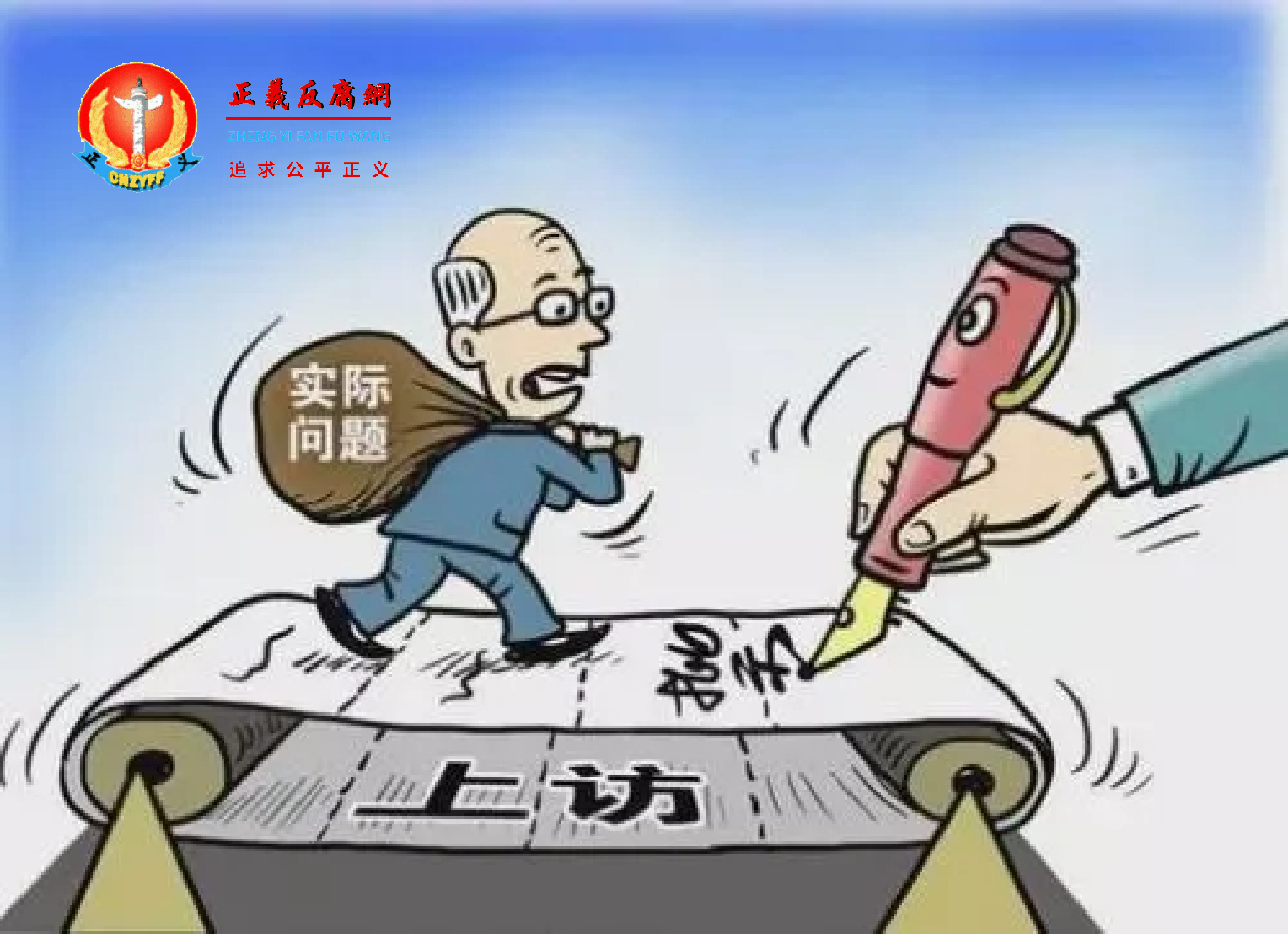 各地访民遭地方政府“维稳”.png 各地访民遭地方政府“维稳”.png