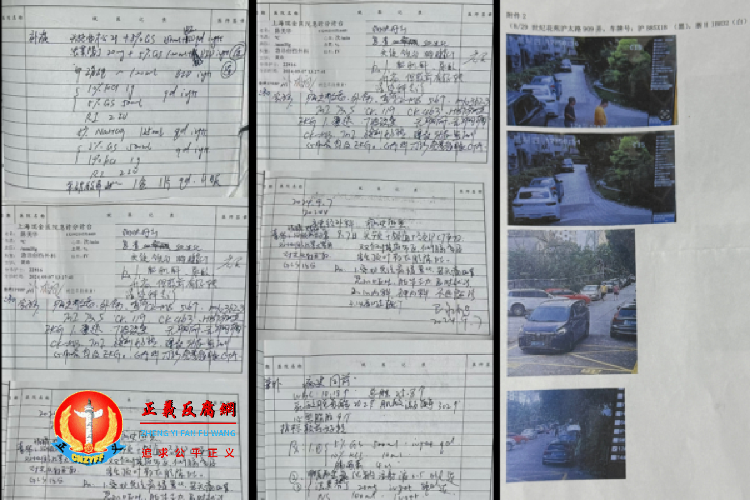 2024年8月29日,上海访民陈美华被不明人士绑架关押黑监狱,8天未进食,身体出现严重病症。.png 2024年8月29日,上海访民陈美华被不明人士绑架关押黑监狱,8天未进食,身体出现严重病症。.png