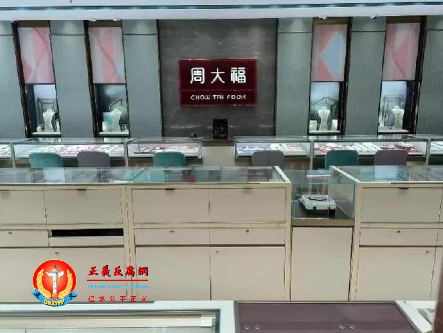 图为中山市优悦城周大福珠宝店。.png 图为中山市优悦城周大福珠宝店。.png