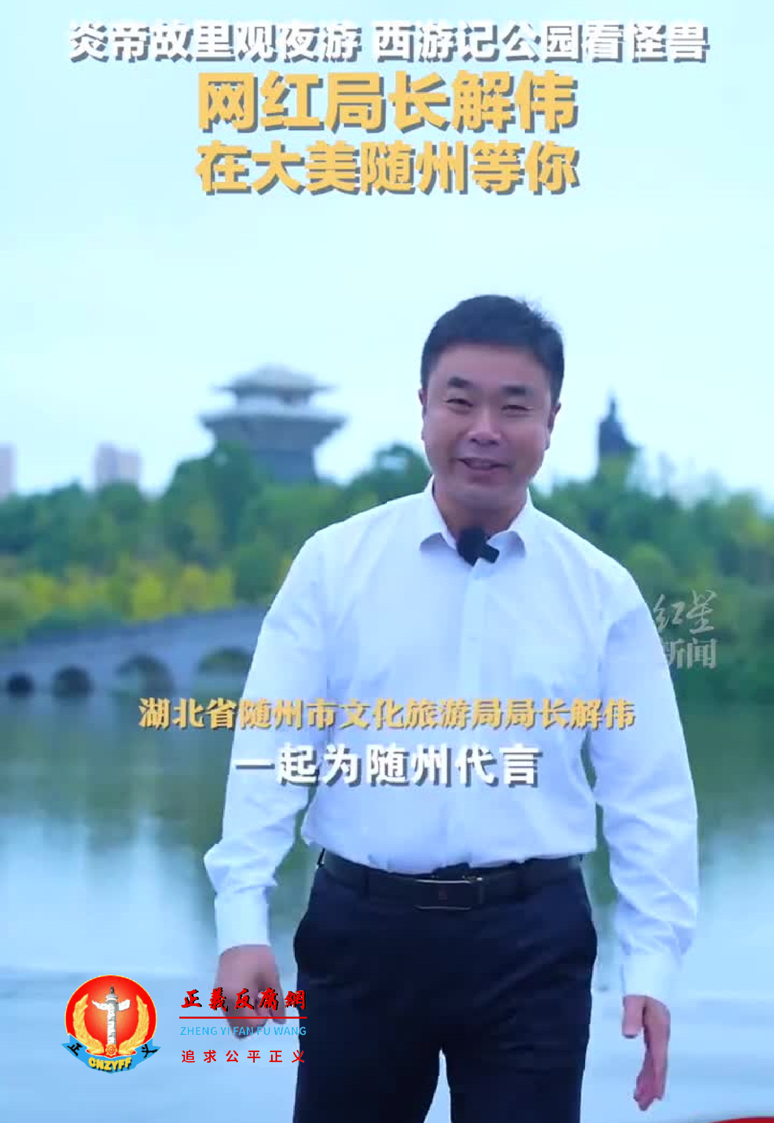 约谈爆冲突：湖北随州“网红局长”解伟殴打组织部长张卫，知情人透露原因