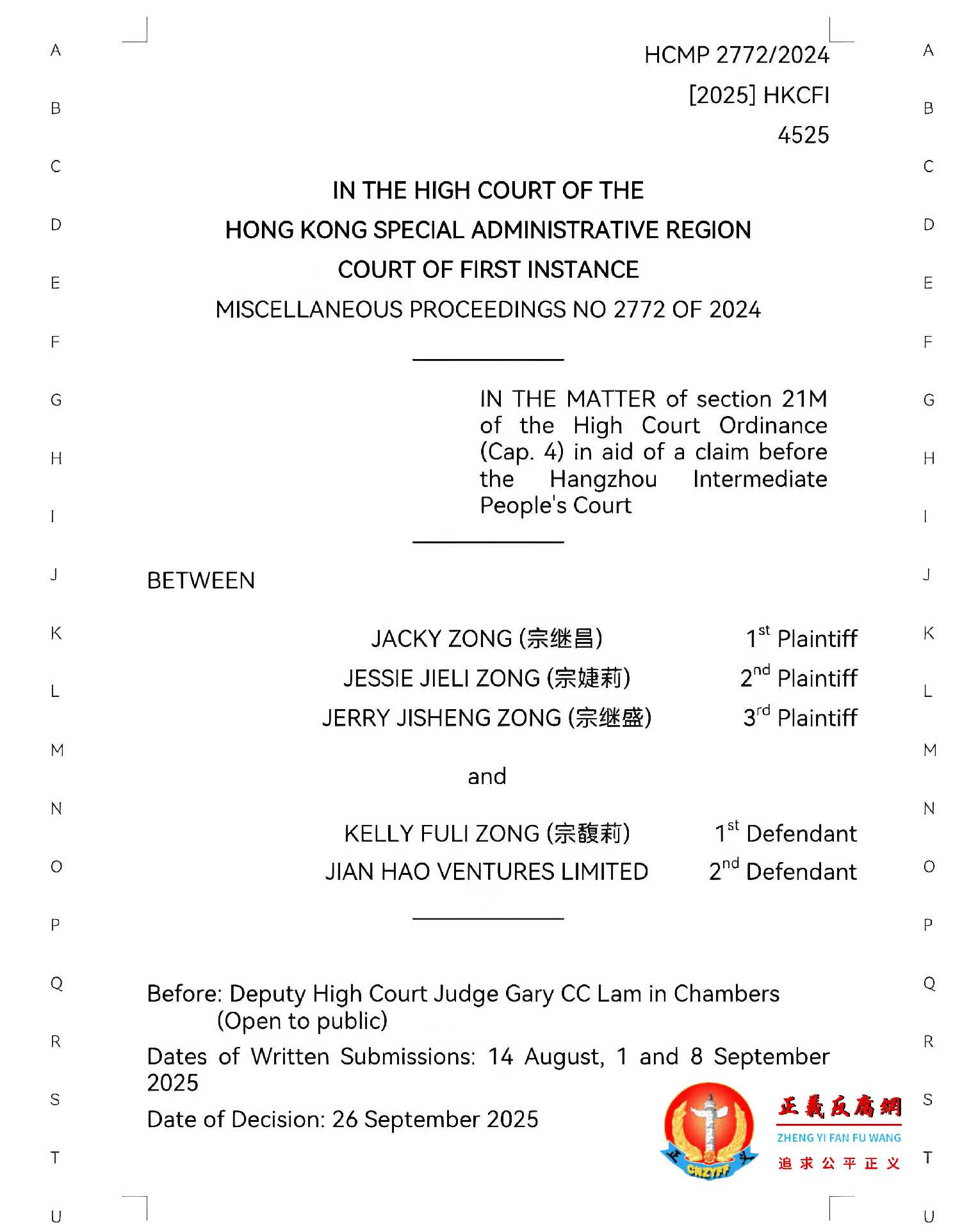 香港高等法院判决书.jpg