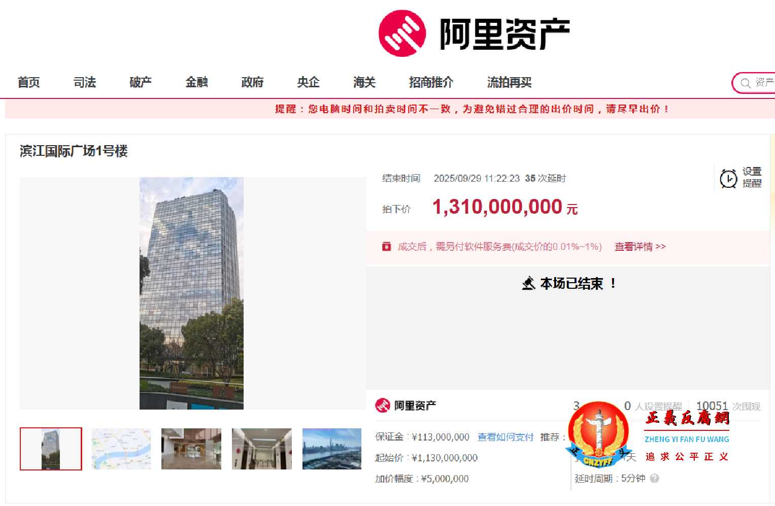 阳光城集团股份有限公司总部滨江国际广场1号楼拍卖.jpg 阳光城集团股份有限公司总部滨江国际广场1号楼拍卖.jpg